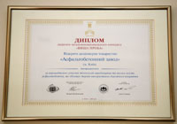 Диплом лауреата всеукраїнського конкурсу «Вища проба»